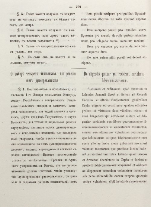 Страница 770