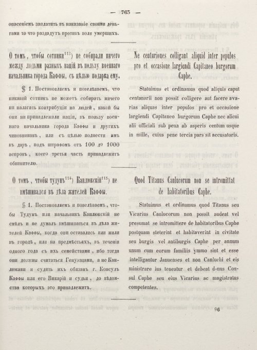 Страница 771