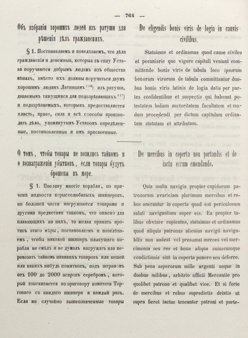 Страница 772