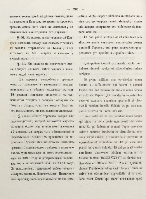 Страница 776