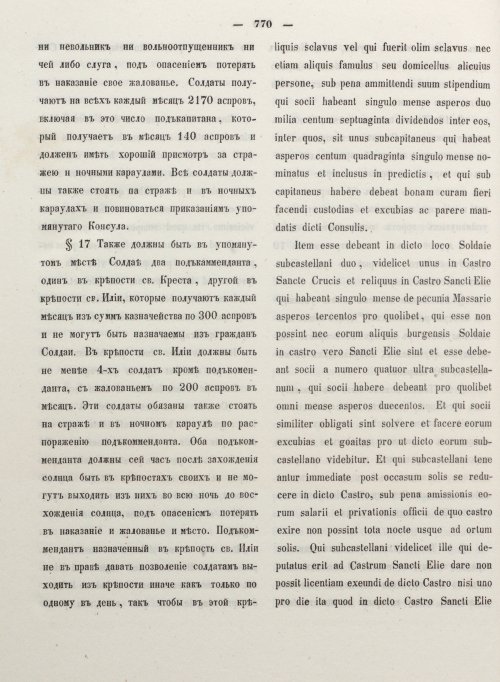 Страница 778