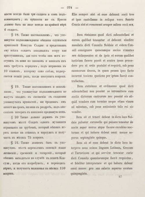 Страница 779