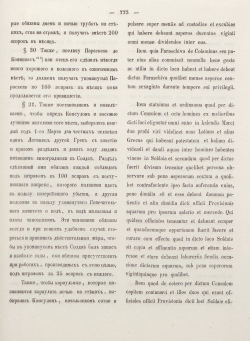 Страница 781