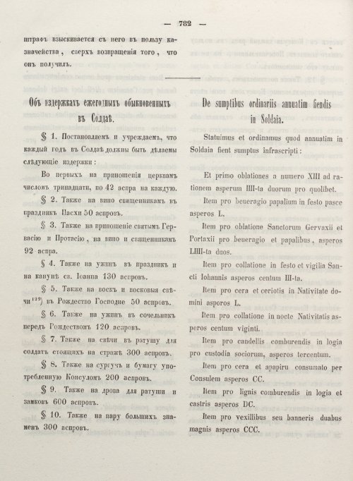 Страница 790