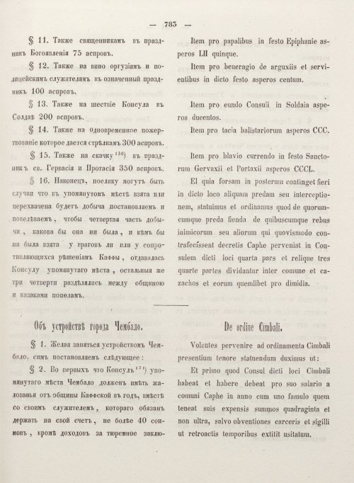 Страница 791