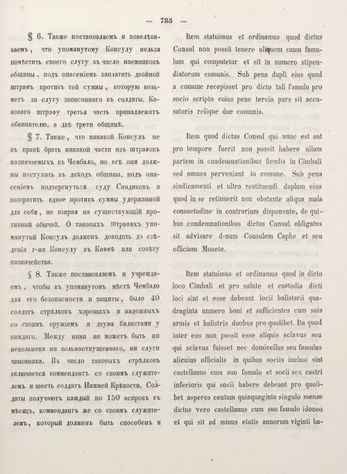 Страница 793
