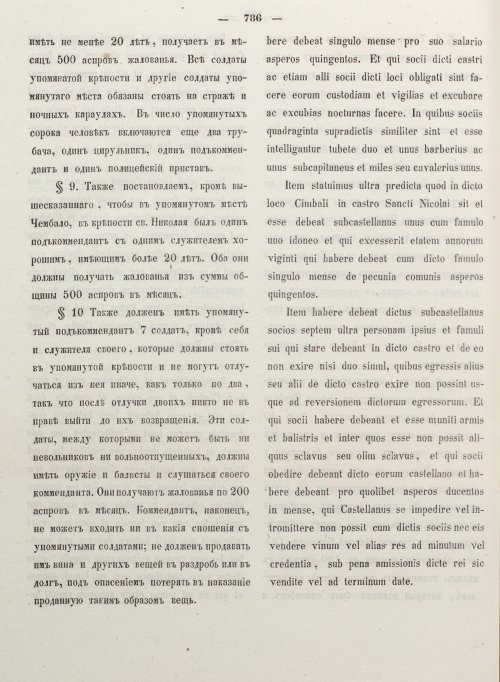 Страница 794