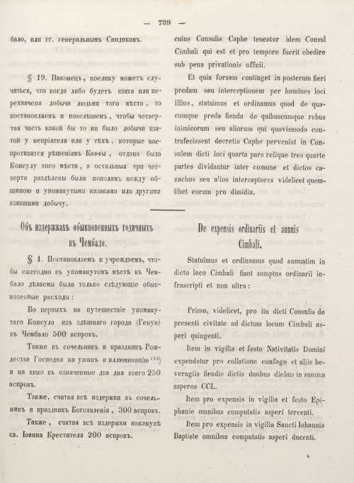 Страница 797