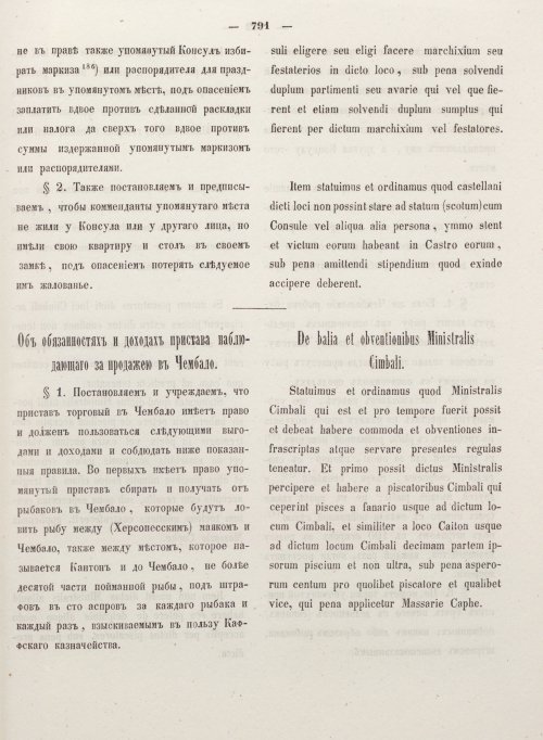 Страница 799