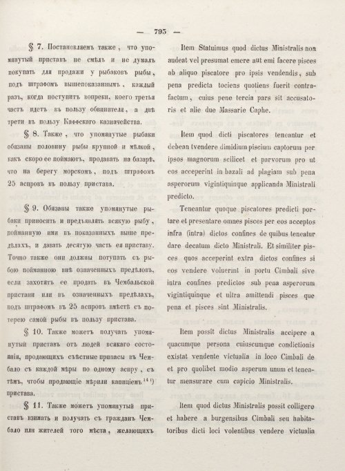 Страница 801