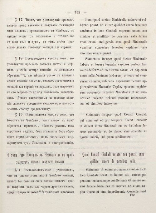 Страница 803