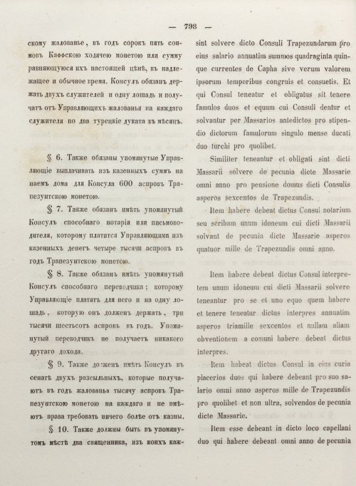 Страница 806