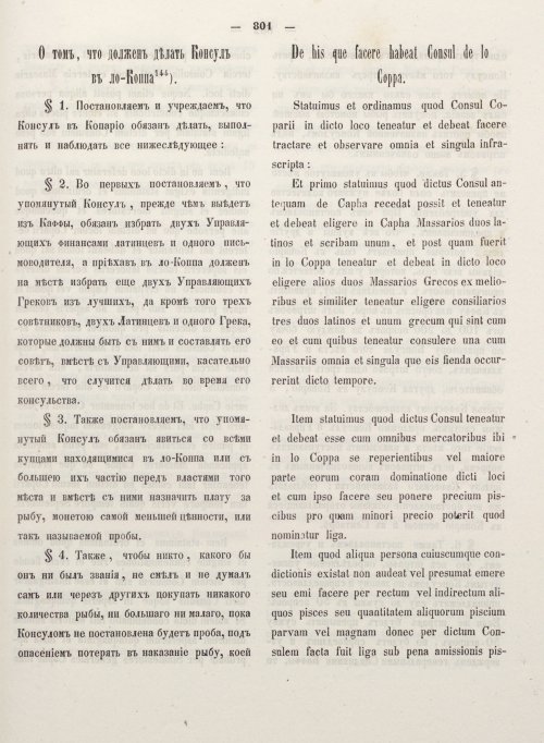 Страница 809