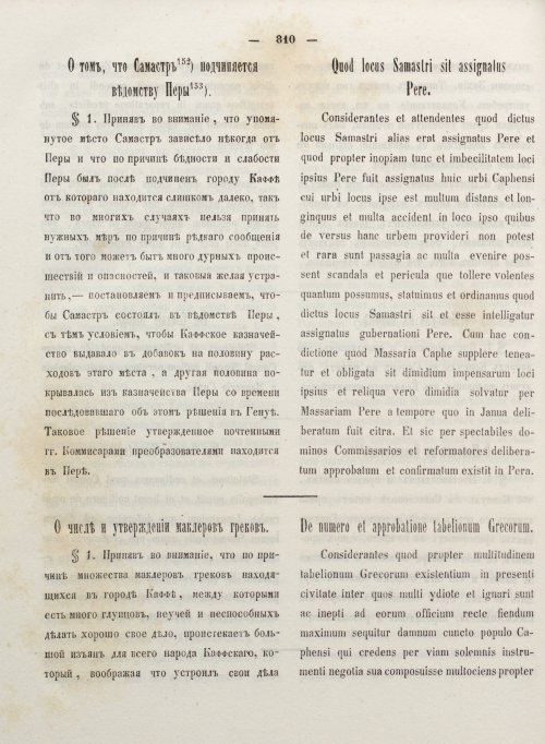 Страница 818
