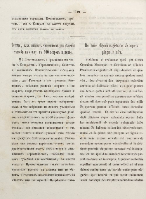 Страница 820