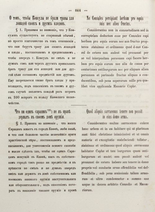 Страница 822