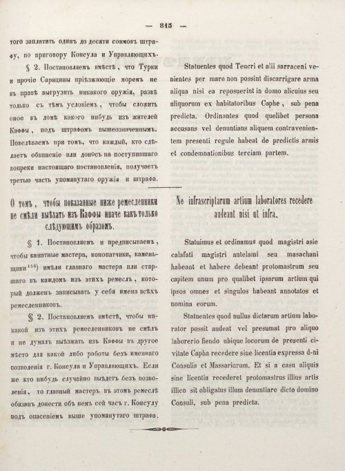 Страница 823