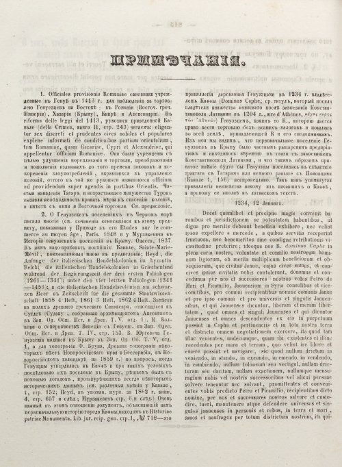 Страница 824
