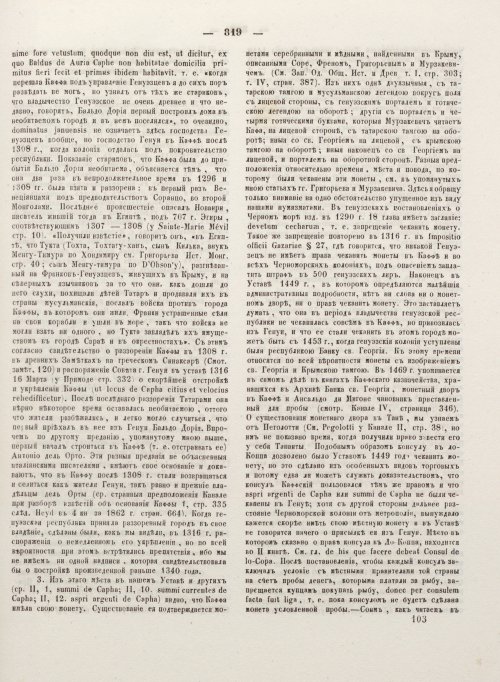 Страница 827