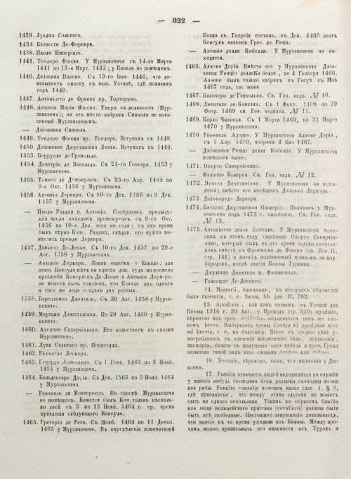 Страница 830