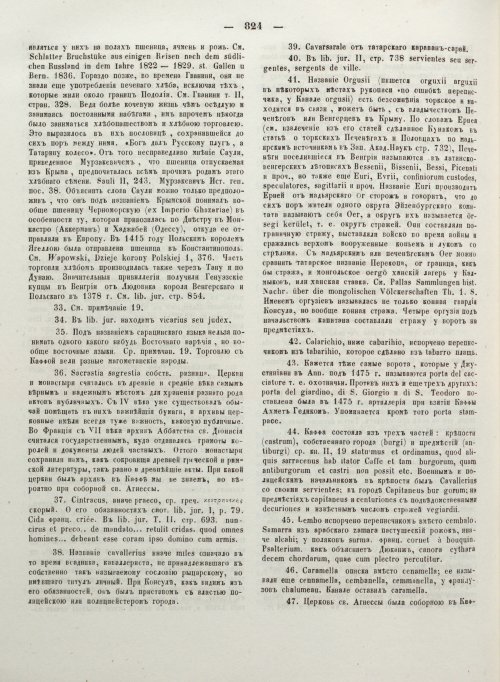 Страница 832