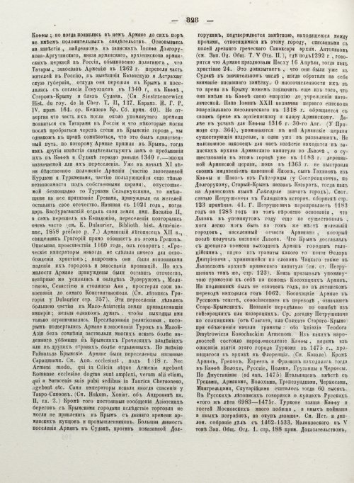Страница 836