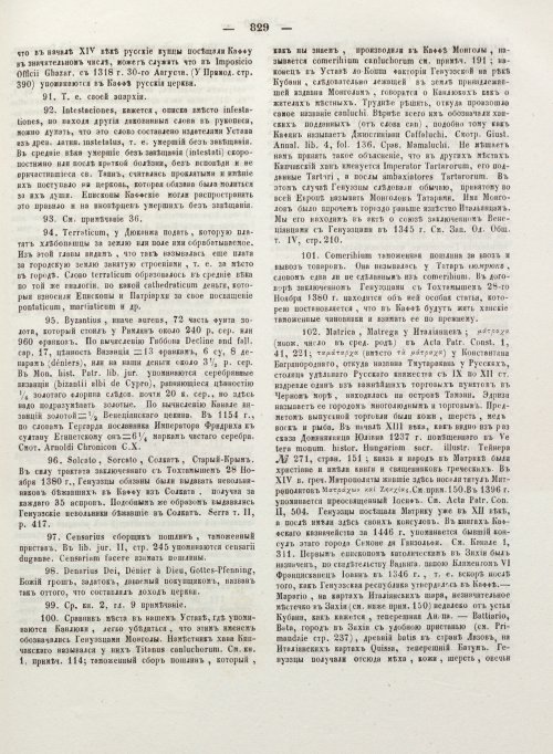 Страница 837