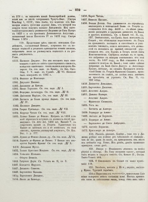 Страница 840