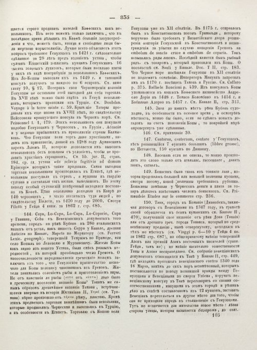 Страница 843