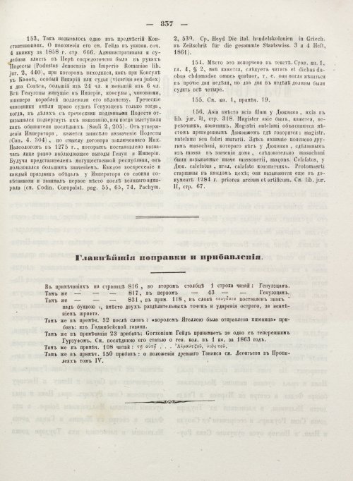 Страница 845