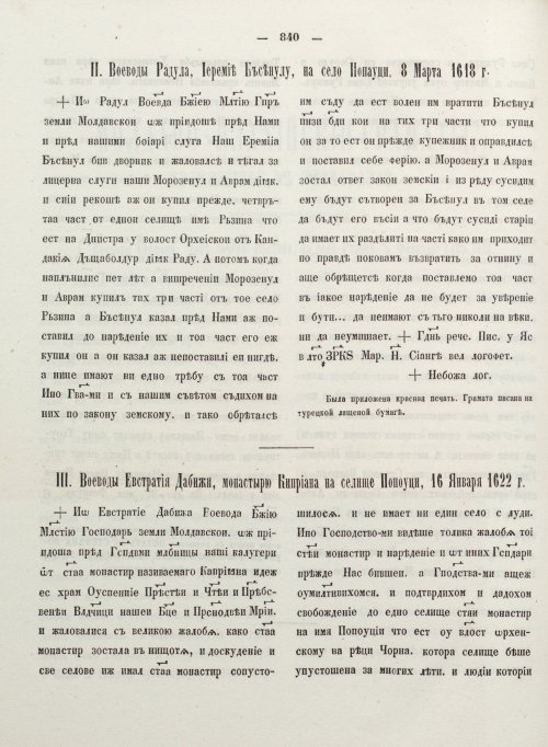 Страница 848