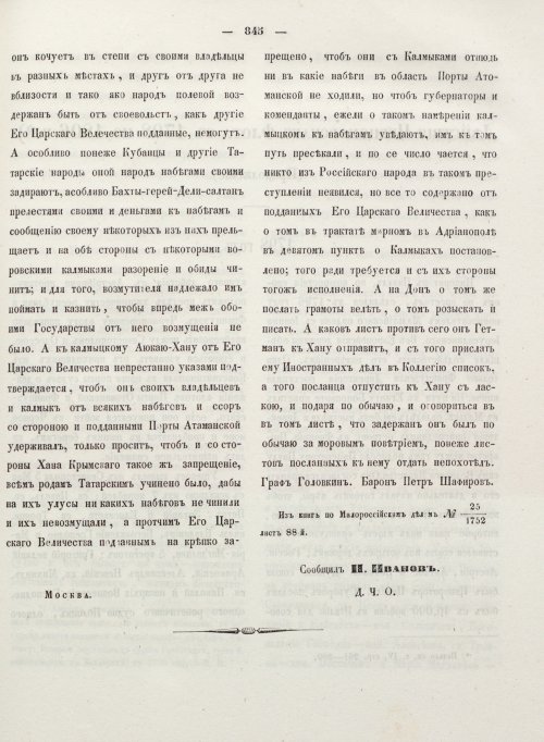Страница 853
