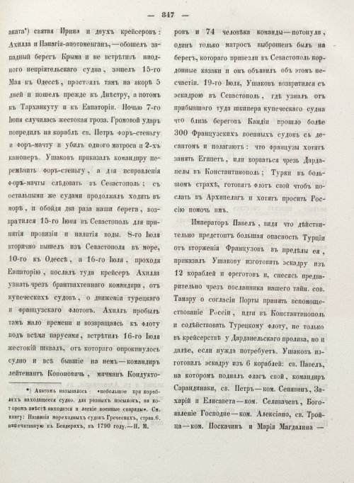 Страница 855