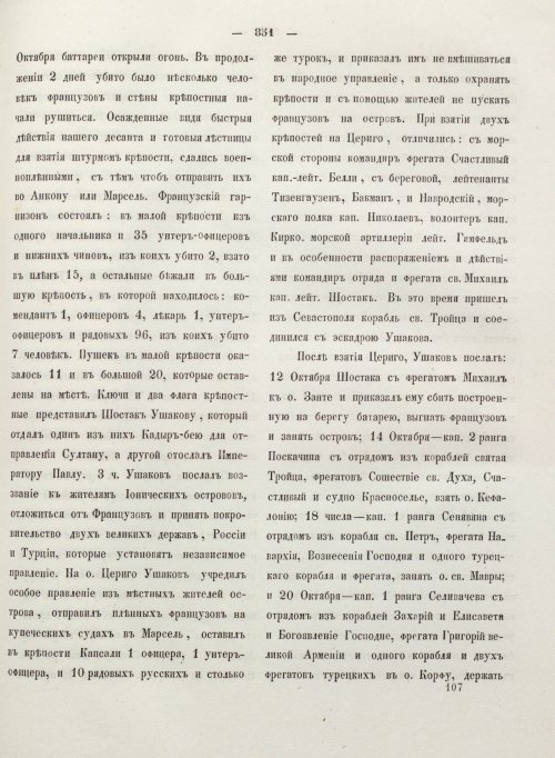 Страница 859