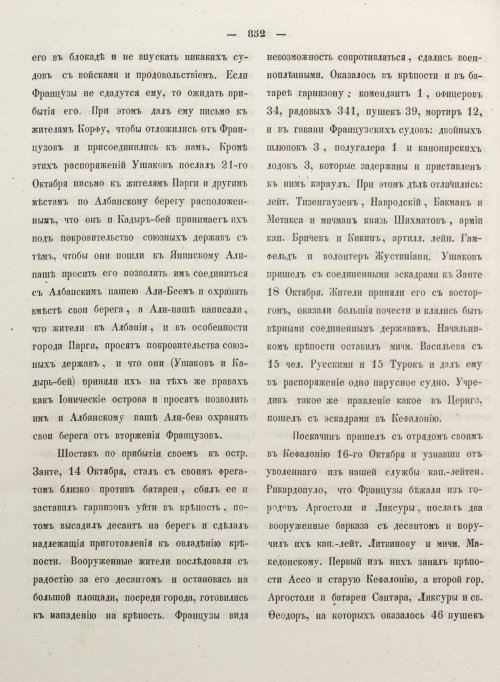Страница 860