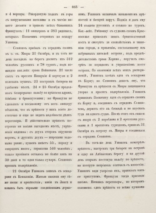 Страница 861