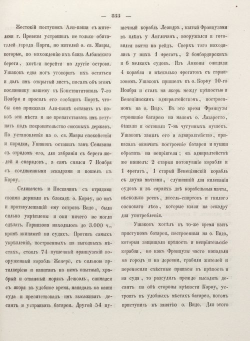 Страница 863