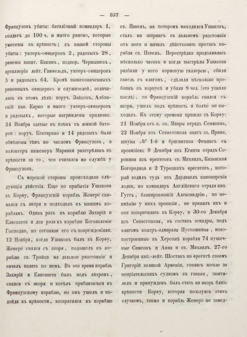 Страница 865