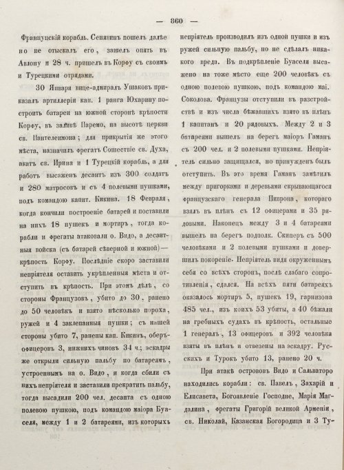 Страница 868
