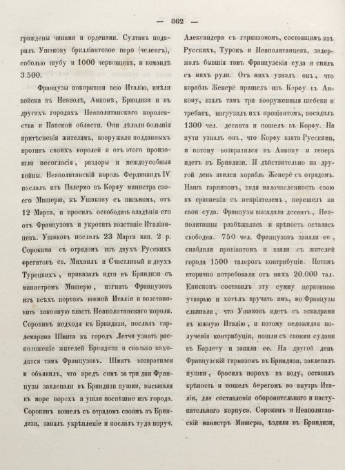 Страница 870