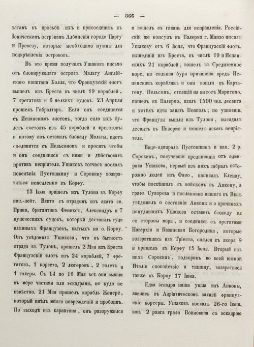 Страница 874