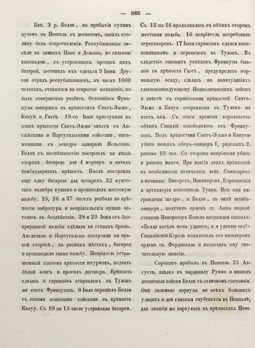 Страница 876