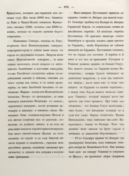 Страница 880