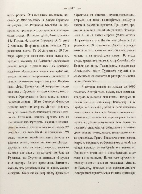 Страница 885