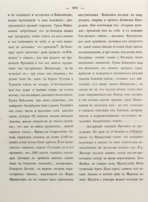 Страница 886