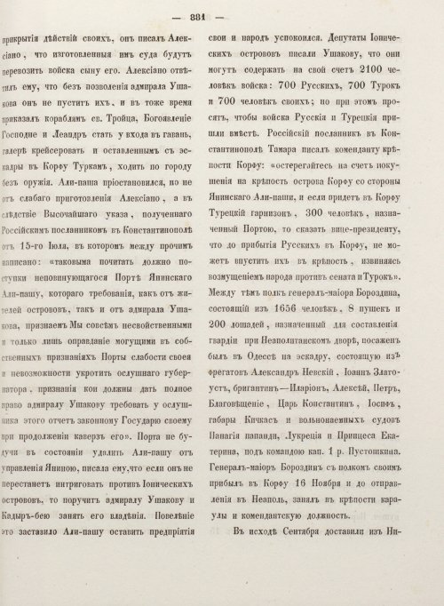 Страница 889