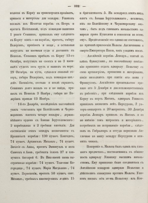 Страница 890