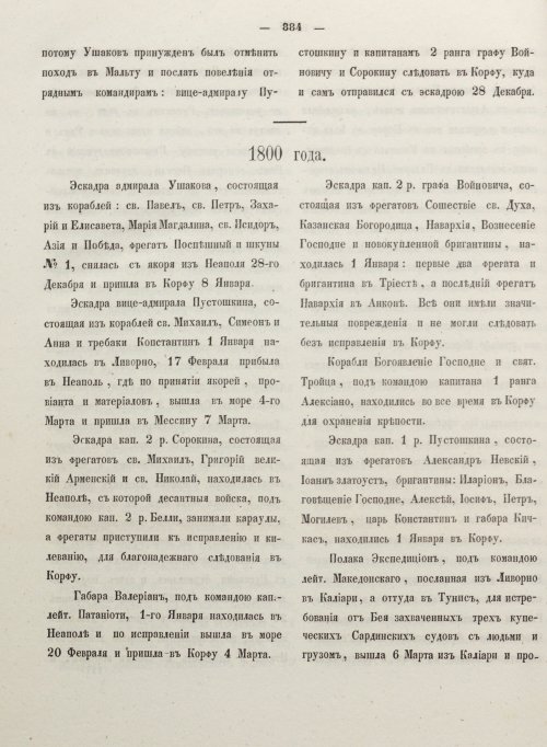 Страница 892