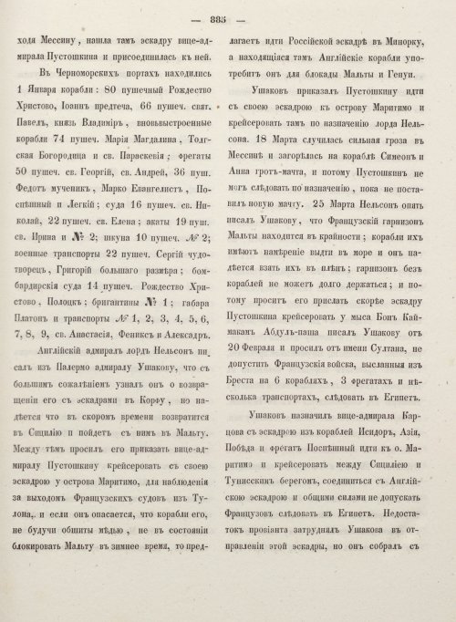 Страница 893