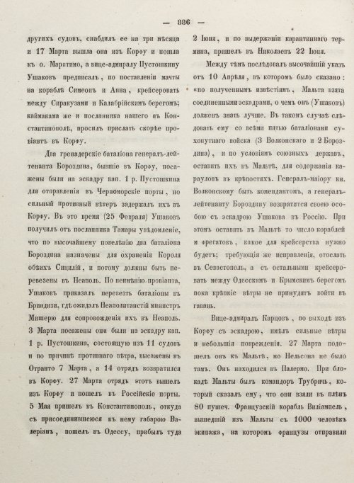 Страница 894